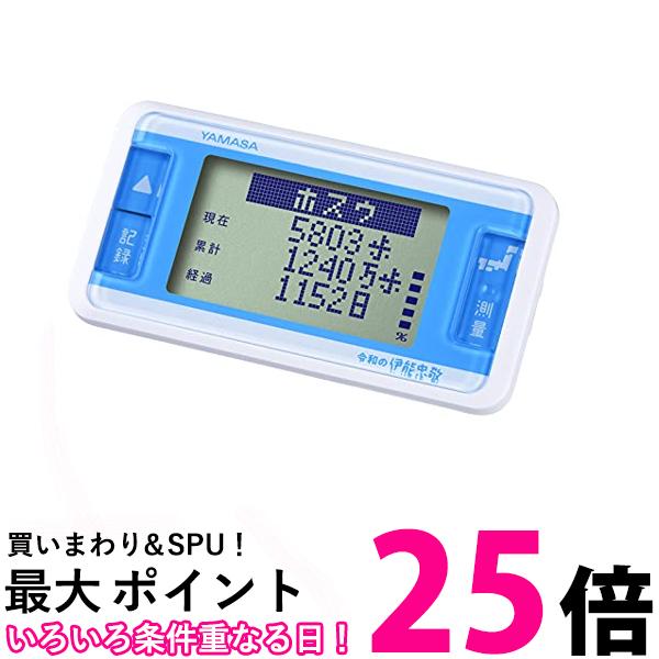 歩数計 山佐 GK-710W 万歩計 ゲームポケット万歩 令和の伊能忠敬 歩いてつくろう日本地図 送料無料 【SK02269】