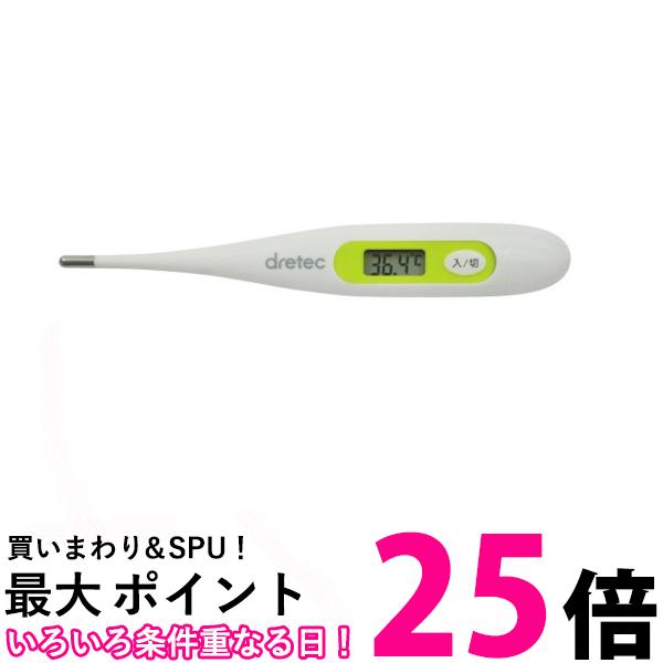 ドリテック TO-100WT 電子 体温計 dretec 送料無料 【SK02349】