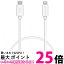 쥳 MPA-CL05WH Type-C to Lightning֥ 0.5m 饤ȥ˥ ۥ磻 iPhone ť֥  ̵ SK02353