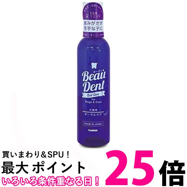 トーラス ボーダン 240ml 犬猫用 口臭