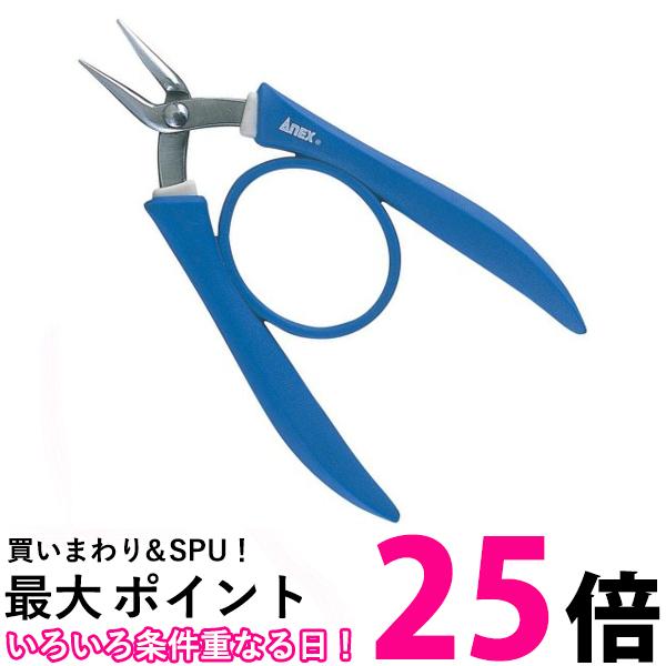 アネックスNo.251 ヤットコ ステンレス製 グリップ付 標準 135mm ANEX 送料無料 【SK02438】