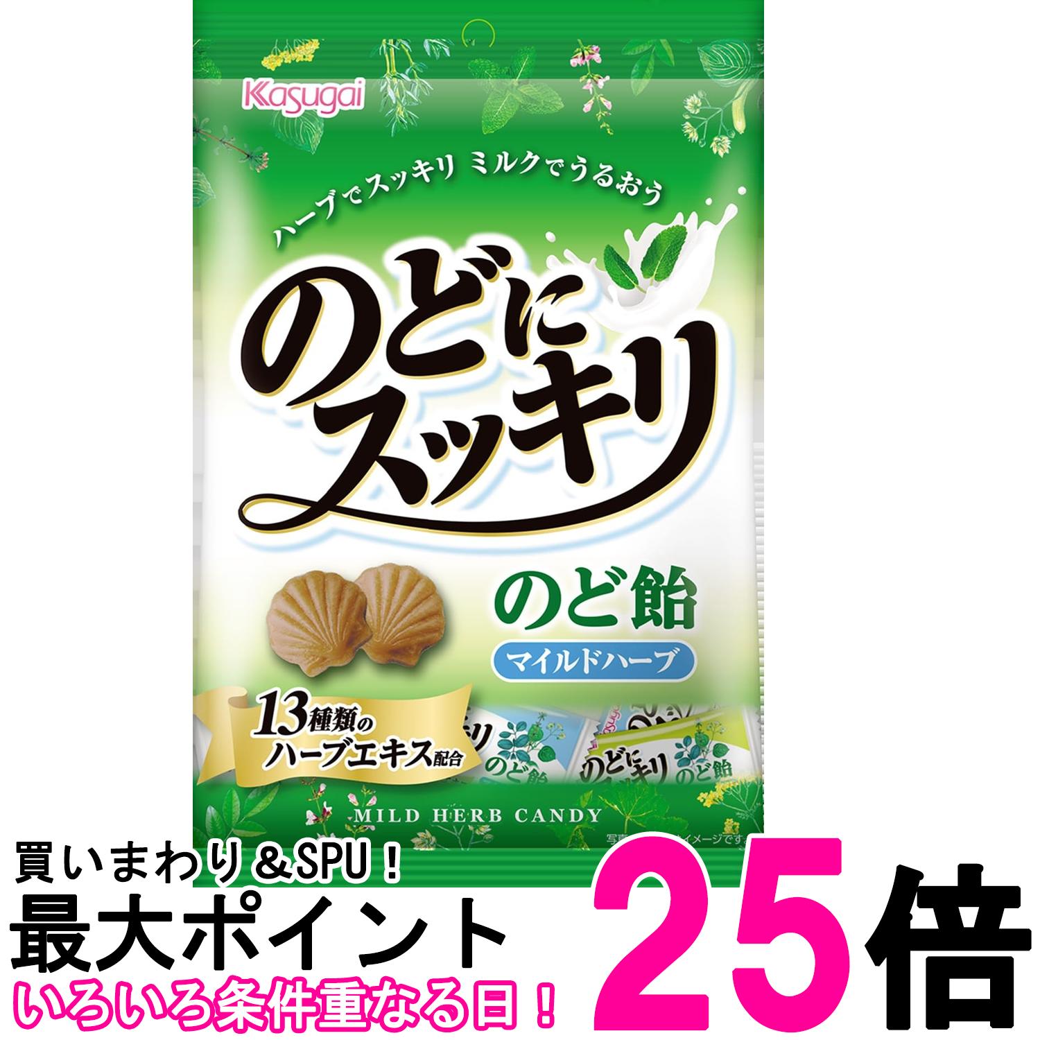 春日井製菓 のどにスッキリ マイルドハーブ 125g 送料無料 【SK02474】