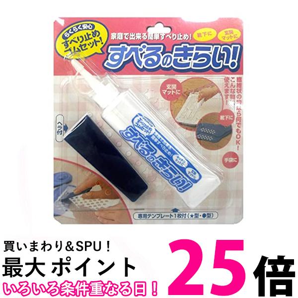 コジット すべるのきらい　靴下滑り止め 送料無料 【SK02512】