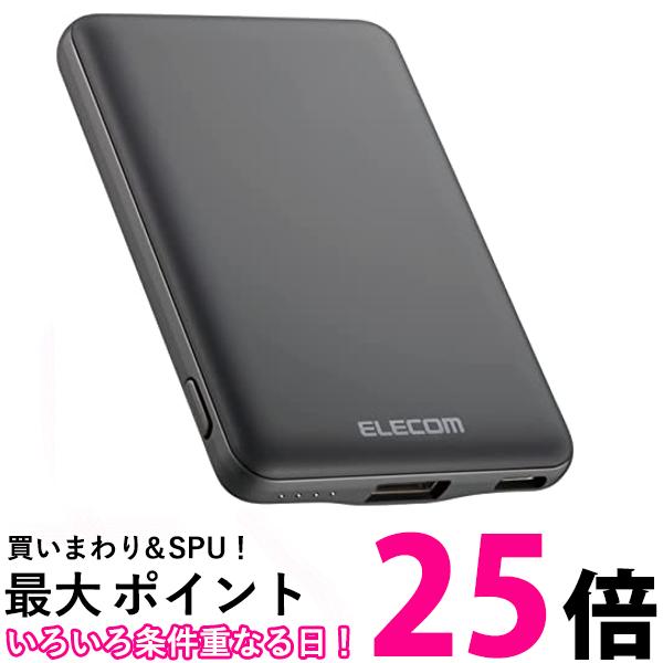 エレコム DE-C37-5000DGY ダークグレー モバイルバッテリー 5000mAh 12W コンパクト 薄型 軽量 iPhone Android 各種対応 送料無料 【SK02523】