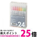 呉竹 RB-6000AT/24V 筆ペン 水性 ZIG クリーンカラー リアルブラッシュ 24色 送料無料 【SK02534】