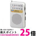 オーム電機 RAD-P212S-S 03-0976 シルバー AudioComm AM/FMポケットラジオ 電池長持ちタイプ 送料無料 【SK02542】