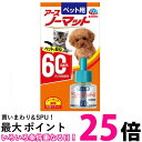 アース ペット ペット用 アースノーマット 60日用 取替えボトル 45ml 送料無料 【SK02564】