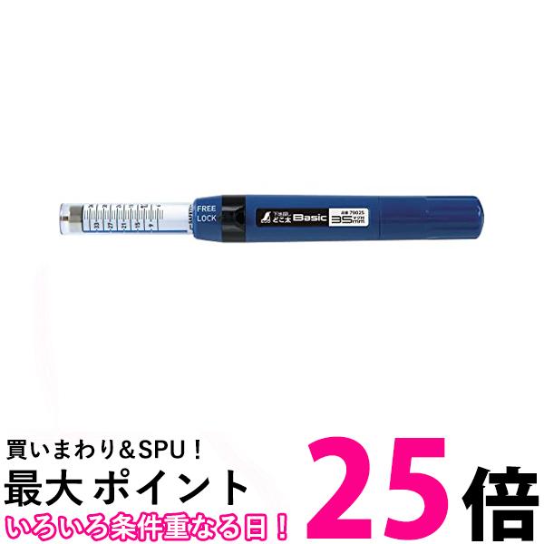 シンワ測定 79025 下地探し どこ太 Basic 35mm マグネット付 シンワ測定 Shinwa Sokutei 送料無料 【SK02566】