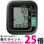 ドリテック BM-110BK 手首式血圧計 ブラック dretec 送料無料 【SK02572】 2,858円