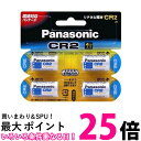 Panasonic CR-2W/4P パナソニック CR2W4P カメラ用リチウム電池 4個 3V CR2 送料無料 【SJ02590】 1