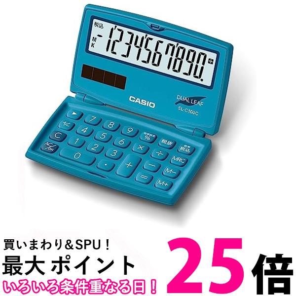 カシオ SL-C100C-BU-N カラフル電卓 レイクブルー 10桁 折りたたみ手帳タイプ 送料無料 【SK02610】