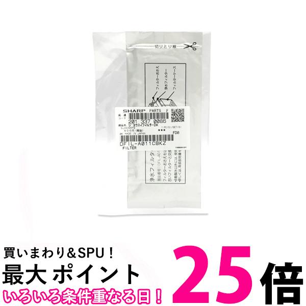 シャープ 2013370086 冷蔵庫用浄水フィルター SHARP 送料無料 