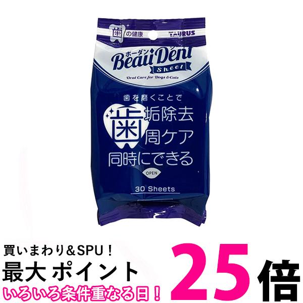 トーラス ボーダンシート 30枚 送料無料 【SK02650】