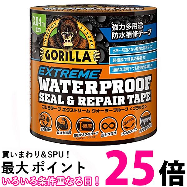 KURE 1782 ブラック ゴリラテープ エクストリーム ウォータープルーフ 幅101.6mm×長さ3.04m 送料無料 【SK02689】