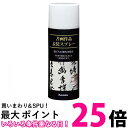 呉竹 KJ16-2 書画作品表装スプレー 420ml 書道用品 書道 習字 表装 裏打ち スプレー にじみ止め 送料無料 【SK02746】