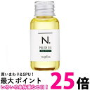 ナプラ N. エヌドット ポリッシュオイル SC セージ クローブ 30ml 送料無料 【SK02753】