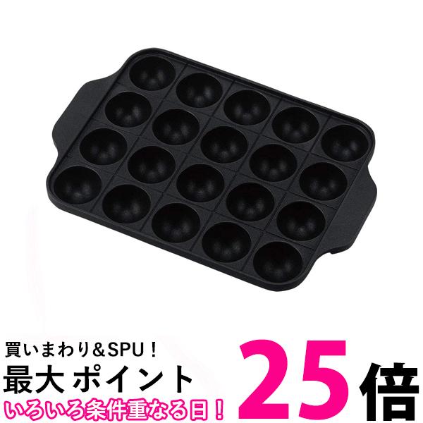 和平フレイズ YR-8150 元祖ヤキヤキ屋台 ダイカストたこ焼 20穴 たこ焼き器 送料無料 【SK02759】