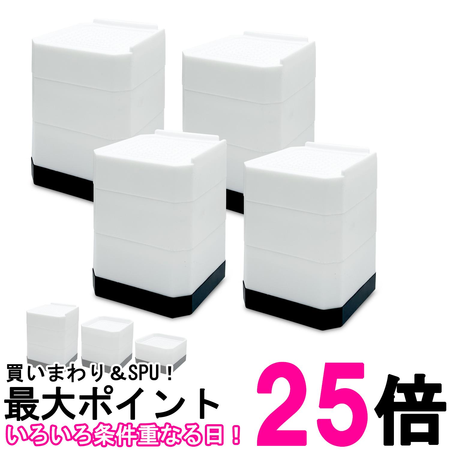 【商品説明】 高さを約4cm・7.2cm・10.5cmの3段階で調整できる連結式かさ上げ台です。 家電や家具の脚に合わせて自在に設置でき、複数連結で幅広いサイズに対応。 置くだけの防振・防音設計で、振動によるズレやガタつきを軽減。 静音パッドが異音を吸収し、床の保護にも役立ちます。 底面の滑り止め加工により、洗濯機の揺れを抑えて夜間も安心。 下にスペースができるため掃除がしやすく、湿気・排水ホースの確保や通気性改善にも効果的。 洗濯機（縦型・ドラム式）、冷蔵庫、ベッド、ソファ、テーブル、こたつ、食洗機など幅広い家電・家具に対応。 丸脚直径または角脚一辺79mm以下で使用可能です。 【商品仕様】 セット内容：かさ上げ台4個／静音パッド付き サイズ（1個）：約8.5×8.5×10.5cm 高さ：3段階調整（約4／7.2／10.5cm） 素材：プラスチック・ゴム（耐荷重仕様） ※商品改良の為、デザインが異なる場合があります。 ※お使いの端末により、実際のカラーと異なって見える場合がございますのでご了承ください。 当店は他の販売サイトとの併売品があります。 ご注文が集中した時、システムのタイムラグにより在庫切れとなる場合があります。 その場合はご注文確定後であってもキャンセルさせて頂きますのでご了承の上ご注文下さい。
