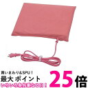 広電 VWF152H-P ソフト電気あんか ピンク 無地 ポリエステル100% KODEN 送料無料 【SK02817】