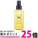 ナプラ エヌドット N. シアオイル 150ml 送料無料 【SK02826】