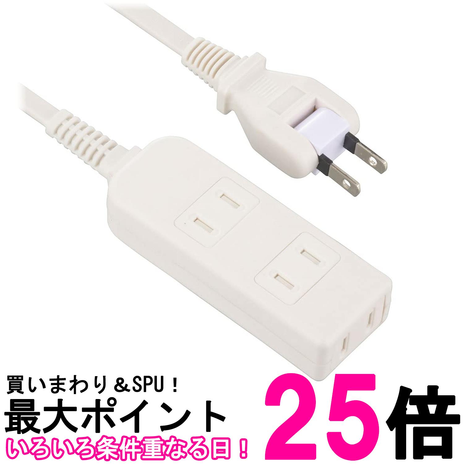 オーム電機 HS-T310SFW-22 00-1625 電源タップ 3個口 10m ホワイト OHM 送料無料 【SK02841】