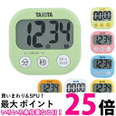 TANITA タニタ でか見えタイマー100分 キッチンタイマー TD-384-GR TD-384-YL TD-384-PK TD-384-BL TD-384-OR TD-384-WH TD-384-MY 送料無料 【SJ02842-Q】