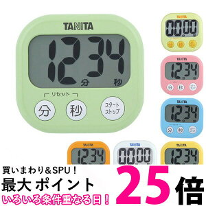 ！！3/4〜3/11スーパーセール！ポイント最大25倍！！TANITA タニタ でか見えタイマー100分 キッチンタイマー TD-384-GR TD-384-YL TD-384-PK TD-384-BL TD-384-OR TD-384-WH TD-384-MY 送料無料 【SJ02842-Q】