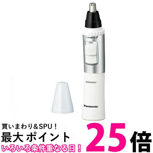 パナソニック ER-GN32-W エチケットカッター メンズグルーミング 白 Panasonic 送料無料 【SK02892】 パナソニック ER-GN32-W エチケットカッター メンズグルーミング 白 Panasonic 送料無料 【SK02892】