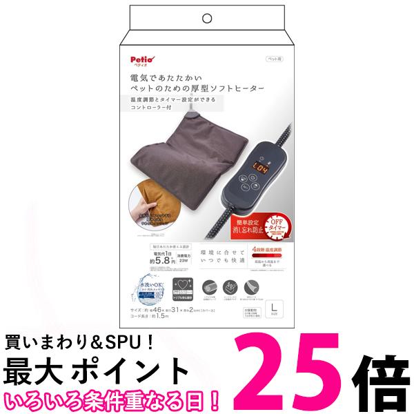 ペティオ 電気であたたかいペットのための厚型ソフトヒーター コントローラー付 L Petio 送料無料 【SK..