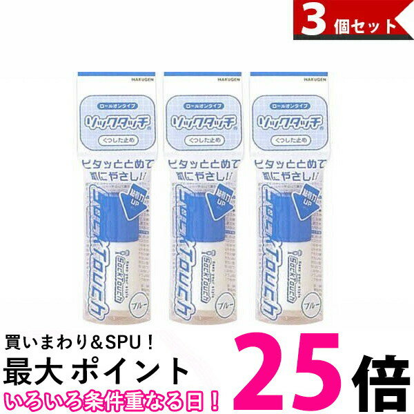 白元アース ソックタッチ ブルー×3個セット 送料無料 【SK02968】