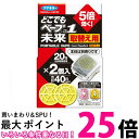 フマキラー どこでもベープ No.1 未来 取替え用 2個入 無香料 送料無料 【SK03028】