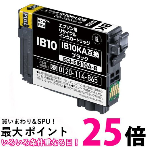 エコリカ ECI-EIB10A-B エプソン用 リサイクルインク 送料無料 【SK03035】 エコリカ ECI-EIB10A-B エプソン用 リサイクルインク 送料無料 【SK03035】