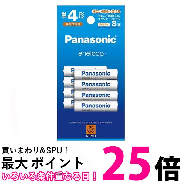 パナソニック BK-4MCDK/8H エネループ 単4形 8本パック スタンダードモデル ニッケル水素電池 Panasonic 送料無料 【SK03081】