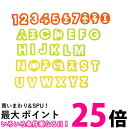 タイガークラウン No751 クッキー型 オレンジ イエロー グリーン クッキー抜アルファベット&数字 ポリプロピレン 36個入 送料無料 【SK03184】