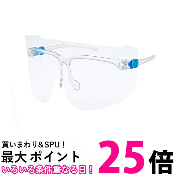 山本光学 YF-850S ハイスペックモデル 反射防止 医療用 超軽量 フェイスシールド グラス YAMAMOTO 送料無料 【SK03202】