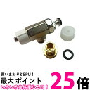Panasonic パナソニック ADL531A-B4JS 分岐水栓キャップセット 送料無料 【SK03229】