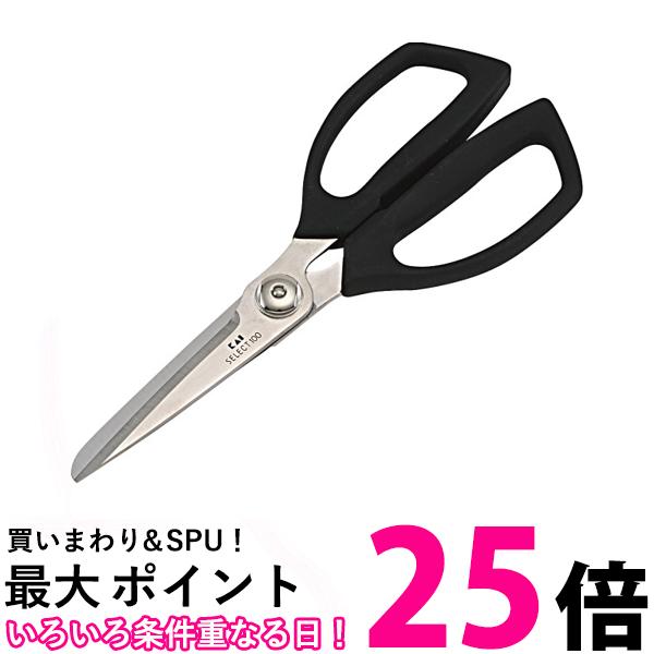 貝印 DH3005 キッチン DH-3005 はさみSELECT100 食洗機対応 KAI 送料無料 【SK03232】