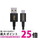 エレコム MPA-ACYS03NBK スマートフォン用USBケーブル USB(A-C) やわらか耐久 0.3m ブラック ELECOM 送料無料 【SK0324...