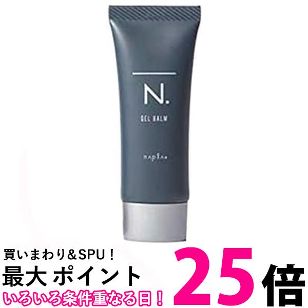 ナプラ エヌドット N.オム ジェルバーム 40g 送料無料 【SK03249】