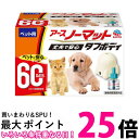 アース ペット ペット用 アースノーマット 60日セット 器具+45mlボトル 送料無料 【SK03304】