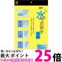 ポイント最大25倍！！ 呉竹 半紙 水書き 水でお習字 半紙 繰り返し使える 字が消える KN37-10 くれ竹 Kuretake 送料無料 【SJ03453】