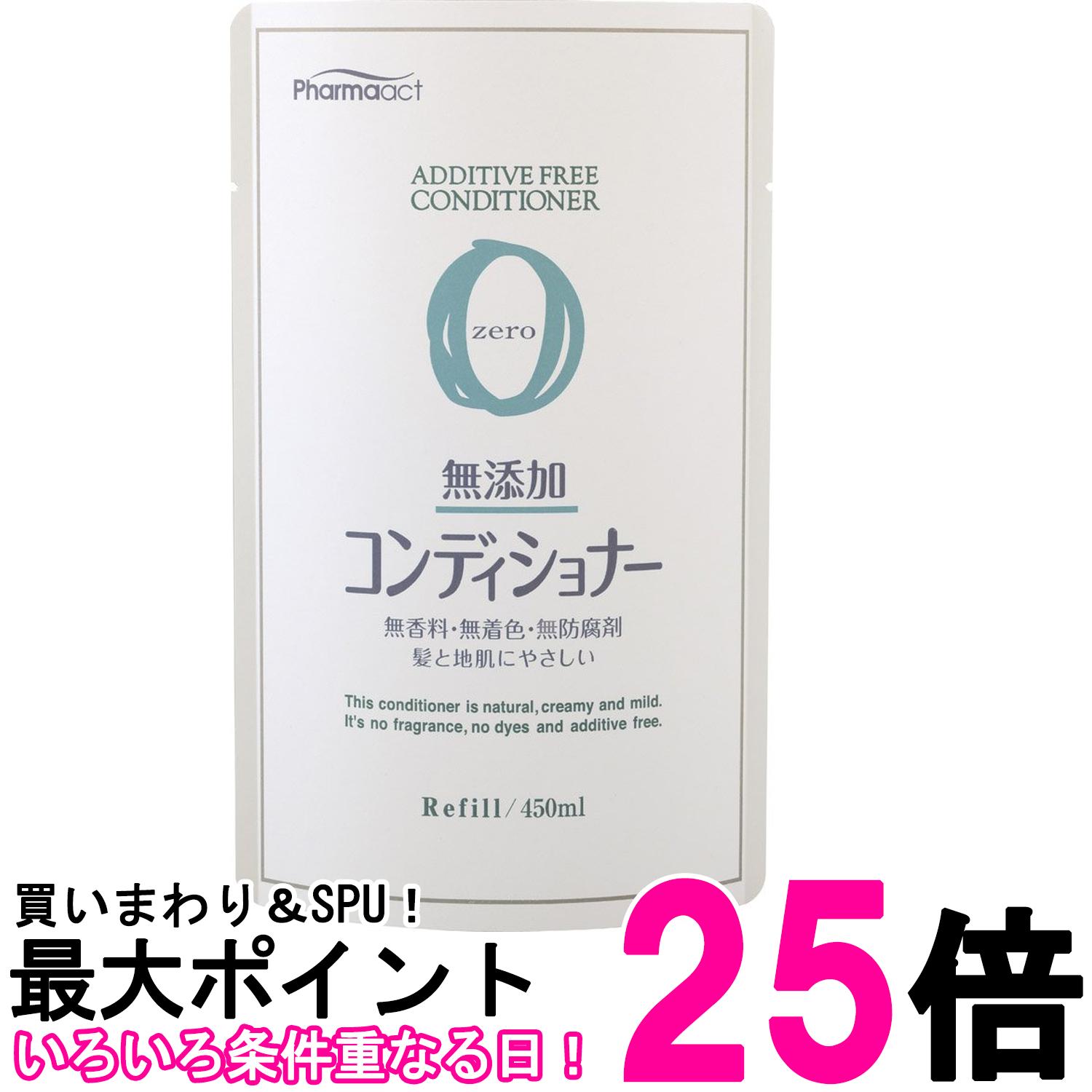 樂天商城 - 熊野油脂 ファーマアクト 無添加コンディショナー 詰替 450ml 送料無料 【SK03476】