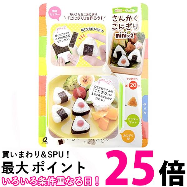 とびだせ！おすし/曙産業/CH-2011/家庭用品、生活雑貨、キッチン用品、プラスチック、おにぎり型、寿司、キッチンツール