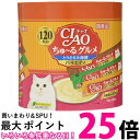 チャオ ちゅ〜るグルメ とりささみ海鮮バラエティ 3種類の味入り 120本入 CIAO 送料無料 【SK03523】