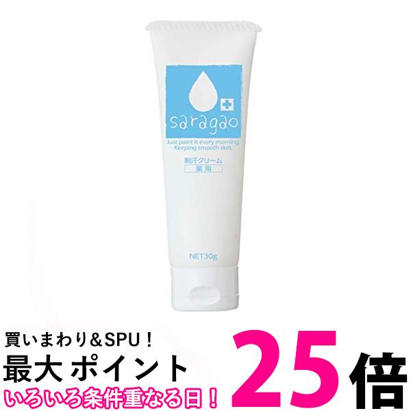 マイノロジ 薬用サラガオ クリーム 30g 送料無料 【SK03531】