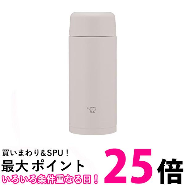 象印 SM-MS25-HM ステンレスマグ 250ml シームレスせん シアーグレー水筒 マグボトル ZOJIRUSHI 送料無料 【SK03546】