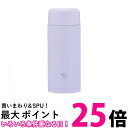 象印 SM-MS25-VM ステンレスマグ 250ml シームレスせん ライラックパープル 水筒 マグボトル ZOJIRUSHI 送料無料 【SK03552】