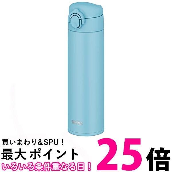 サーモス JOK-500 LB ライトブルー 水筒 真空断熱ケータイマグ 500ml 食洗機対応モデル 送料無料 【SK03591】