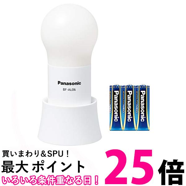 パナソニック BF-AL06N-W ホワイト LEDランタン 乾電池エボルタNEO付き 調光・調色タイプ 送料無料 【SK03684】