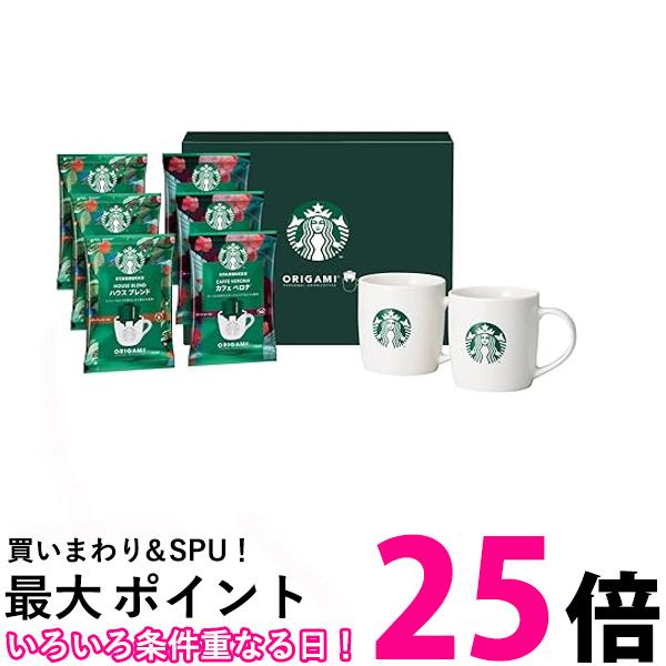 スターバックス コーヒー スターバックス SBC-30B オリガミwithマグカップ ギフト ドリップコーヒー ドリップパック レギュラーコーヒー スタバ 送料無料 【SK03729】